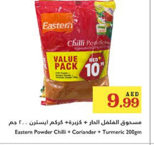 الملح، التوابل والمعجون in تروليز سوبرماركت, UAE Offers - الإمارات العربية المتحدة إيسترن بهارات available at تروليز سوبرماركت in الإمارات العربية المتحدة , الامارات - دبي