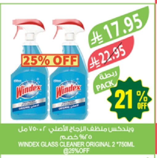 تنظيف in المزرعة, المملكة العربية السعودية Offers - المملكة العربية السعودية ويندكس منظف الزجاج available at المزرعة in مملكة العربية السعودية, السعودية, سعودية - الباحة