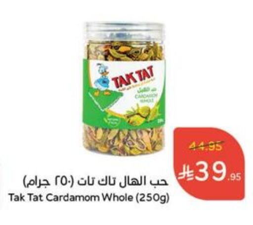 الملح، التوابل والمعجون in هايبر بنده, المملكة العربية السعودية Offers - المملكة العربية السعودية أعشاب مجففة available at هايبر بنده in مملكة العربية السعودية, السعودية, سعودية - المجمعة