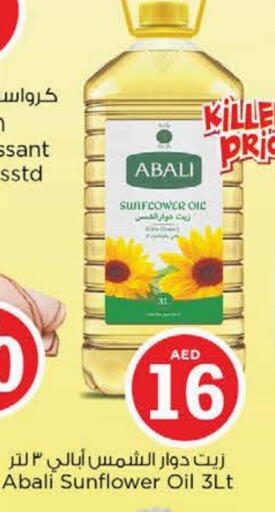 ABALI Sunflower Oil available at Last Chance  in UAE - Fujairah