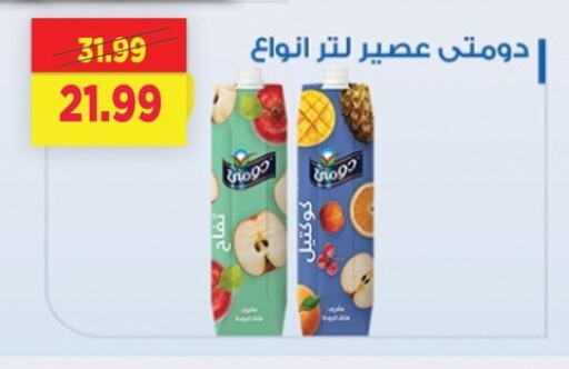Juices & Drinks in AlSultan Hypermarket, Egypt Offers - Egypt DOMTY available at AlSultan Hypermarket in Egypt - Cairo