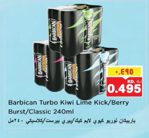 المشروبات الغازية in نستو هايبر ماركت, الكويت Offers - الكويت بربيكان available at نستو هايبر ماركت in الكويت - محافظة الأحمدي