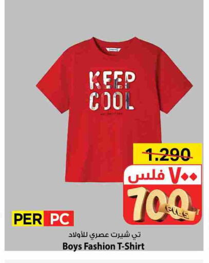 available at Mark & Save in Kuwait - Kuwait City