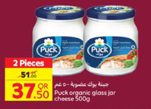 جبنة و كريم in كارفور, قطر Offers - قطر بوك available at كارفور in قطر - الوكرة