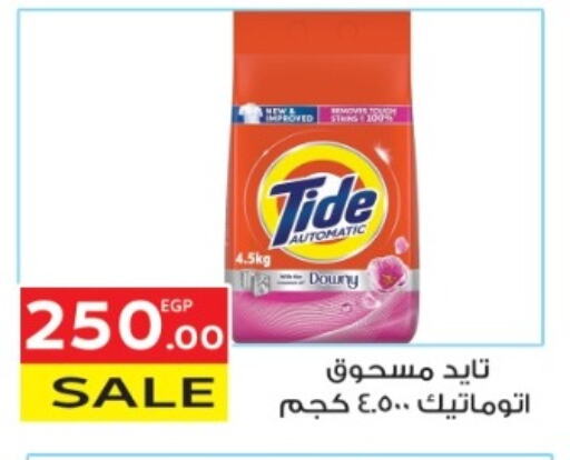 TIDE Detergent available at El Mahallawy Market  in Egypt - Cairo