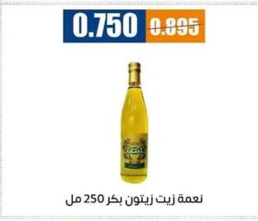 Oil & Ghee in Eshbelia Co-operative Society, Kuwait Offers - Kuwait Olive Oil available at Eshbelia Co-operative Society in Kuwait - Kuwait City