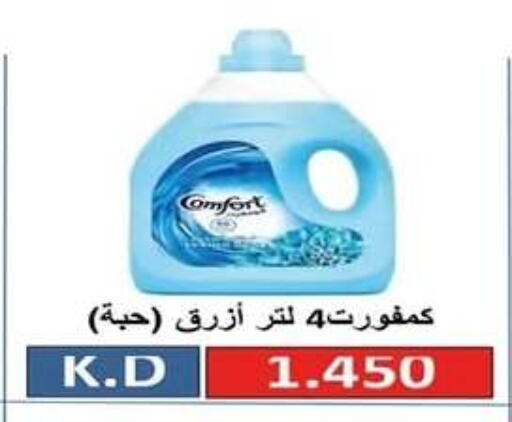 غسل الملابس in جمعية اشبيلية التعاونية, الكويت Offers - الكويت available at جمعية اشبيلية التعاونية in الكويت - مدينة الكويت
