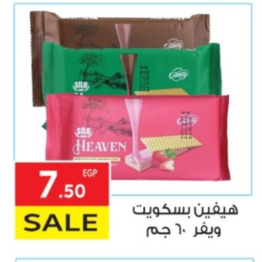 Biscuits in El Mahallawy Market , Egypt Offers - Egypt available at El Mahallawy Market in Egypt - Cairo