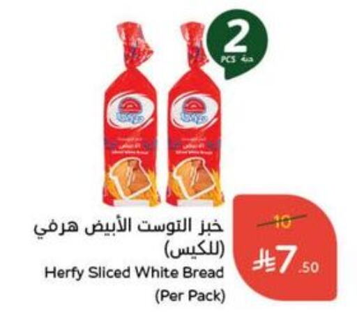 available at Hyper Panda in KSA, Saudi Arabia, Saudi - Bishah