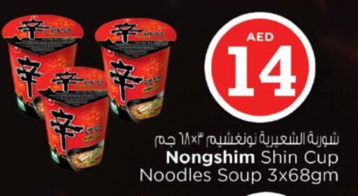NONGSHIM Instant Cup Noodles available at Nesto Hypermarket in UAE - Dubai