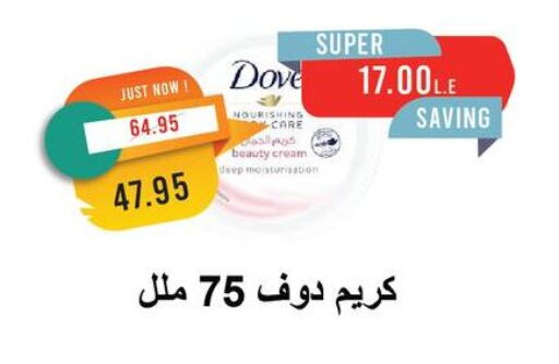 دوف كريم للوجه available at مترو ماركت in Egypt - القاهرة