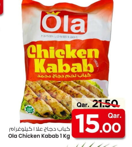 كباب الدجاج available at مارك & سيف in قطر - الشمال