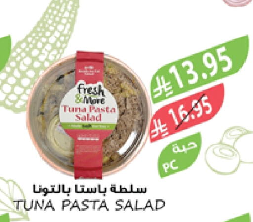 Tuna - Canned available at Farm  in KSA, Saudi Arabia, Saudi - Qatif