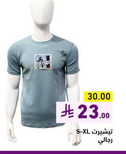 ملابس رجالية in أسواق رامز, المملكة العربية السعودية Offers - المملكة العربية السعودية available at أسواق رامز in مملكة العربية السعودية, السعودية, سعودية - المنطقة الشرقية