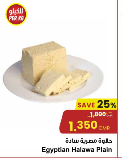 Tahina & Halawa available at Sultan Center  in Oman - Sohar