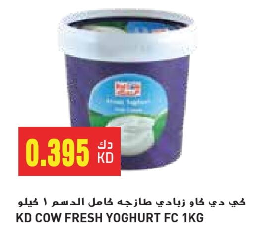 زبادي و لبنة in جراند كوستو, الكويت Offers - الكويت كيدي كاو زبادي available at جراند كوستو in الكويت - محافظة الأحمدي