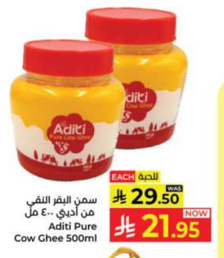زيوت و سمن in كبايان هايبرماركت, المملكة العربية السعودية Offers - المملكة العربية السعودية السمن available at كبايان هايبرماركت in مملكة العربية السعودية, السعودية, سعودية - جدة