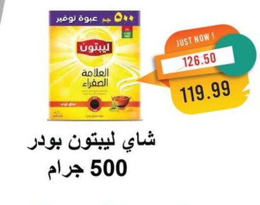 ليبتون مسحوق الشاي available at مترو ماركت in Egypt - القاهرة