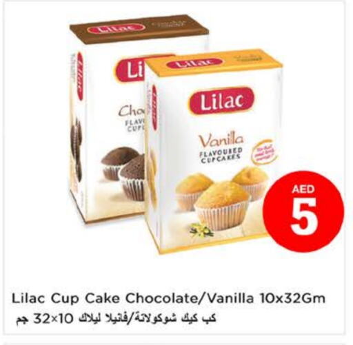 الكيك والمعجنات in نستو هايبرماركت, UAE Offers - الإمارات العربية المتحدة Vanilla available at نستو هايبرماركت in الإمارات العربية المتحدة , الامارات - ٱلْفُجَيْرَة
