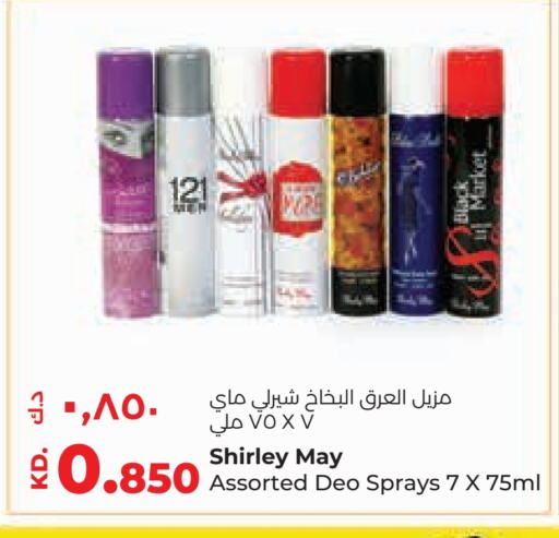 العطر in لولو هايبر ماركت, الكويت Offers - الكويت available at لولو هايبر ماركت in الكويت - مدينة الكويت