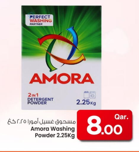 غسل الملابس in مارك & سيف, قطر Offers - قطر منظف available at مارك & سيف in قطر - الشمال