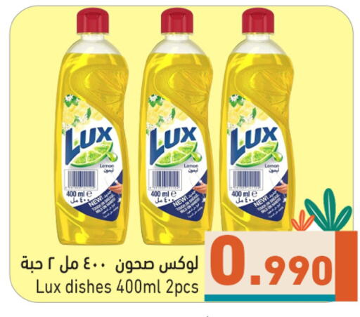 غسل الطبق in رامز, الكويت Offers - الكويت لوكس available at رامز in الكويت - مدينة الكويت