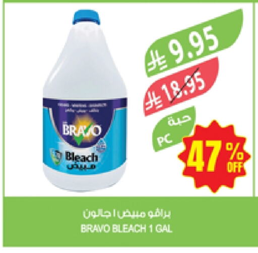 غسل الملابس in المزرعة, المملكة العربية السعودية Offers - المملكة العربية السعودية مبيض available at المزرعة in مملكة العربية السعودية, السعودية, سعودية - عرعر