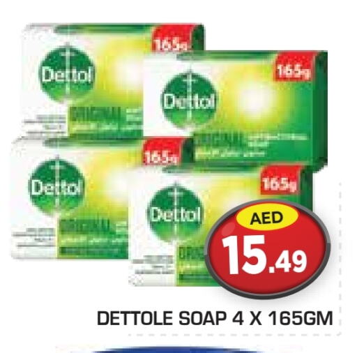 ديتول available at سنابل بني ياس in الإمارات العربية المتحدة , الامارات - ٱلْعَيْن‎