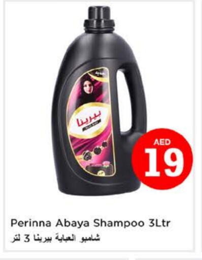بيرينا شامبو العباية available at نستو هايبرماركت in الإمارات العربية المتحدة , الامارات - ٱلْعَيْن‎