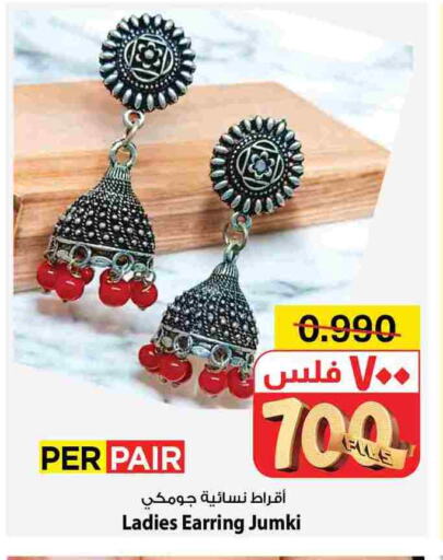 available at Mark & Save in Kuwait - Kuwait City