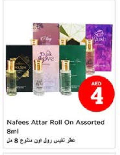 available at نستو هايبرماركت in الإمارات العربية المتحدة , الامارات - الشارقة / عجمان