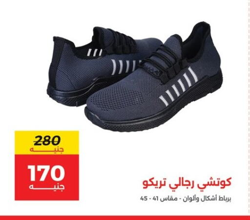 available at رنين in Egypt - القاهرة