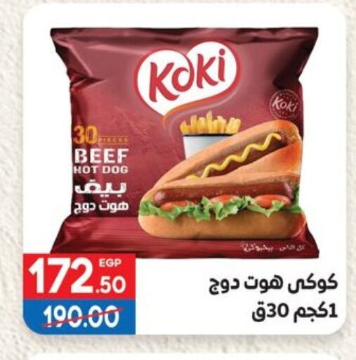 Beef available at Hyper El Mansoura Shobra in Egypt - Cairo