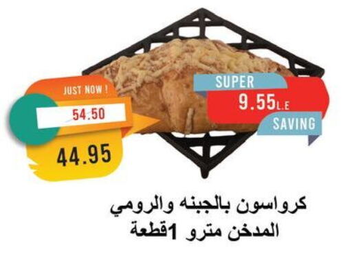 available at Metro Market  in Egypt - Cairo