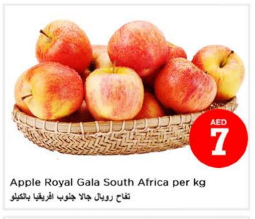 فاكهة طازجة in نستو هايبرماركت, UAE Offers - الإمارات العربية المتحدة تفاح from South Africa available at نستو هايبرماركت in الإمارات العربية المتحدة , الامارات - ٱلْعَيْن