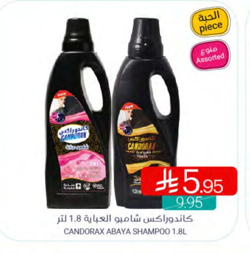 غسل الملابس in اسواق المنتزه, المملكة العربية السعودية Offers - المملكة العربية السعودية شامبو العباية available at اسواق المنتزه in مملكة العربية السعودية, السعودية, سعودية - القطيف