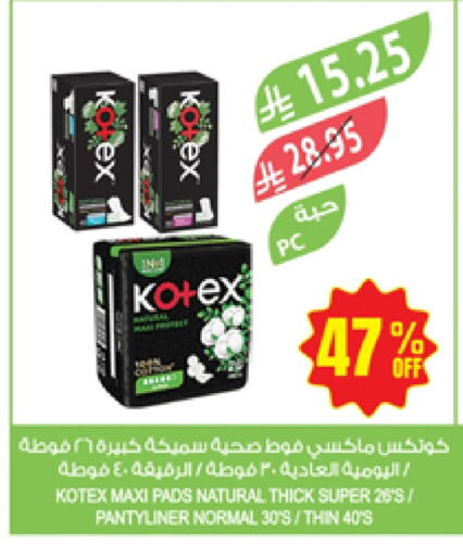 Feminine Hygiene in Farm , Saudi Arabia Offers - Saudi Arabia KOTEX available at Farm in KSA, Saudi Arabia, Saudi - Al Bahah