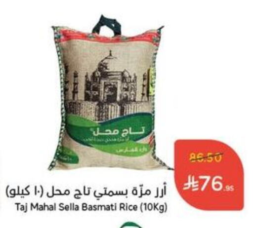 Rice in Hyper Panda, Saudi Arabia Offers - Saudi Arabia Sella / Mazza Rice available at Hyper Panda in KSA, Saudi Arabia, Saudi - Ar Rass