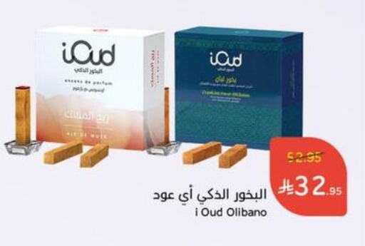 Fragrance in Hyper Panda, Saudi Arabia Offers - Saudi Arabia available at Hyper Panda in KSA, Saudi Arabia, Saudi - Bishah