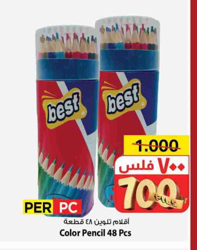 available at مارك & سايف in الكويت - محافظة الأحمدي