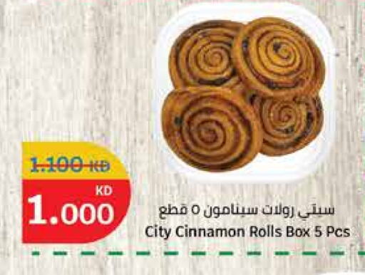 Cinnamon available at سيتي هايبرماركت in الكويت - محافظة الجهراء