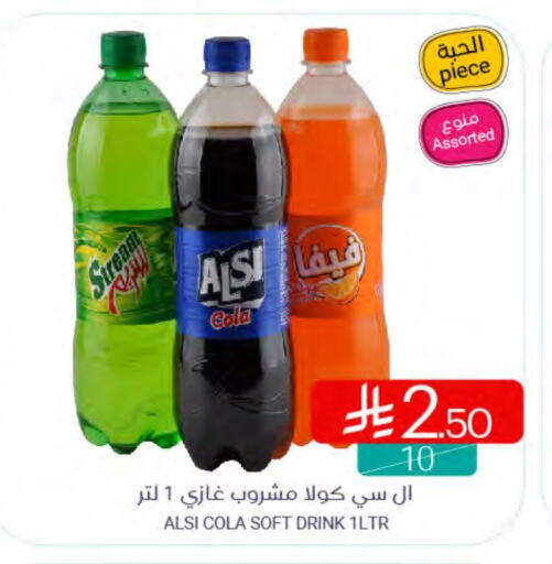المشروبات الغازية in اسواق المنتزه, المملكة العربية السعودية Offers - المملكة العربية السعودية available at اسواق المنتزه in مملكة العربية السعودية, السعودية, سعودية - سيهات