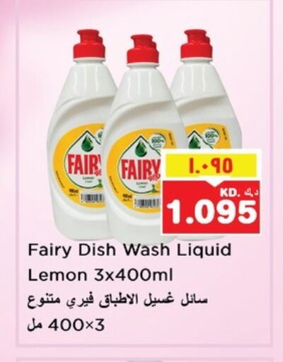 FAIRY available at Nesto Hypermarkets in Kuwait - Ahmadi Governorate