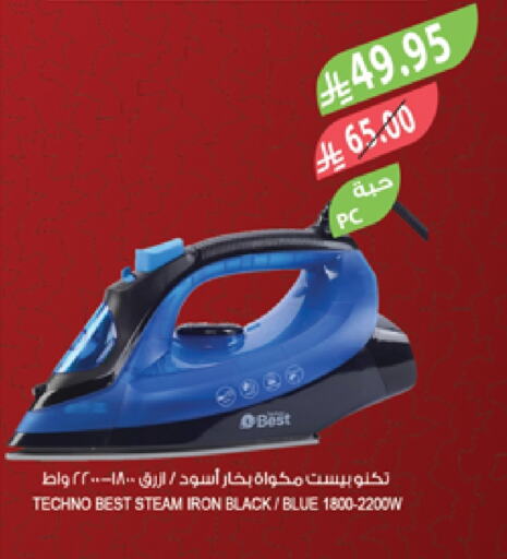 Ironbox available at Farm  in KSA, Saudi Arabia, Saudi - Arar