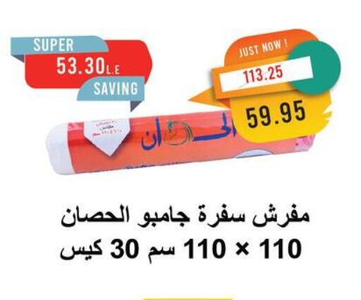 المستهلكات in مترو ماركت, Egypt Offers - Egypt available at مترو ماركت in Egypt - القاهرة