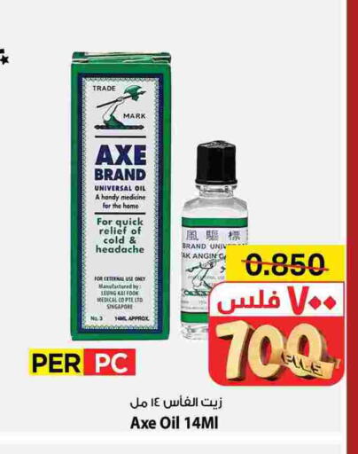 زيت أكس available at مارك & سايف in الكويت - محافظة الأحمدي