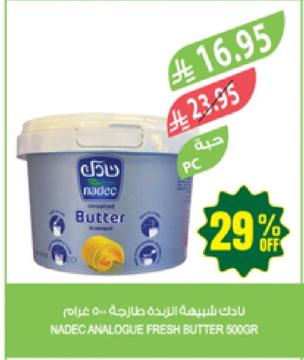 NADEC available at Farm  in KSA, Saudi Arabia, Saudi - Abha