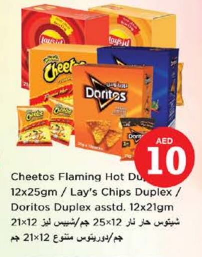 available at نستو هايبرماركت in الإمارات العربية المتحدة , الامارات - دبي