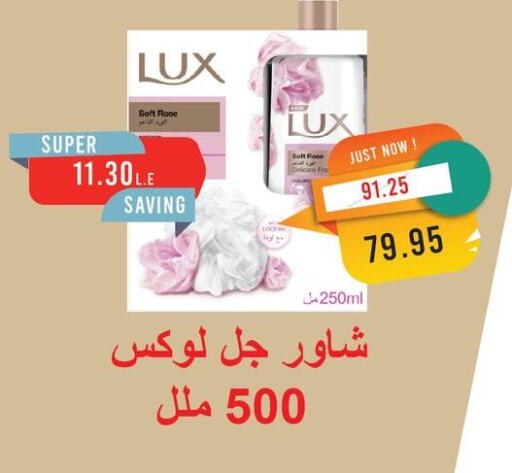 LUX available at Metro Market  in Egypt - Cairo