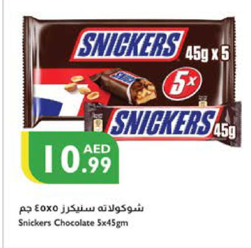 الشوكولاتة و الحلاوة in إسطنبول سوبرماركت, UAE Offers - الإمارات العربية المتحدة available at إسطنبول سوبرماركت in الإمارات العربية المتحدة , الامارات - دبي